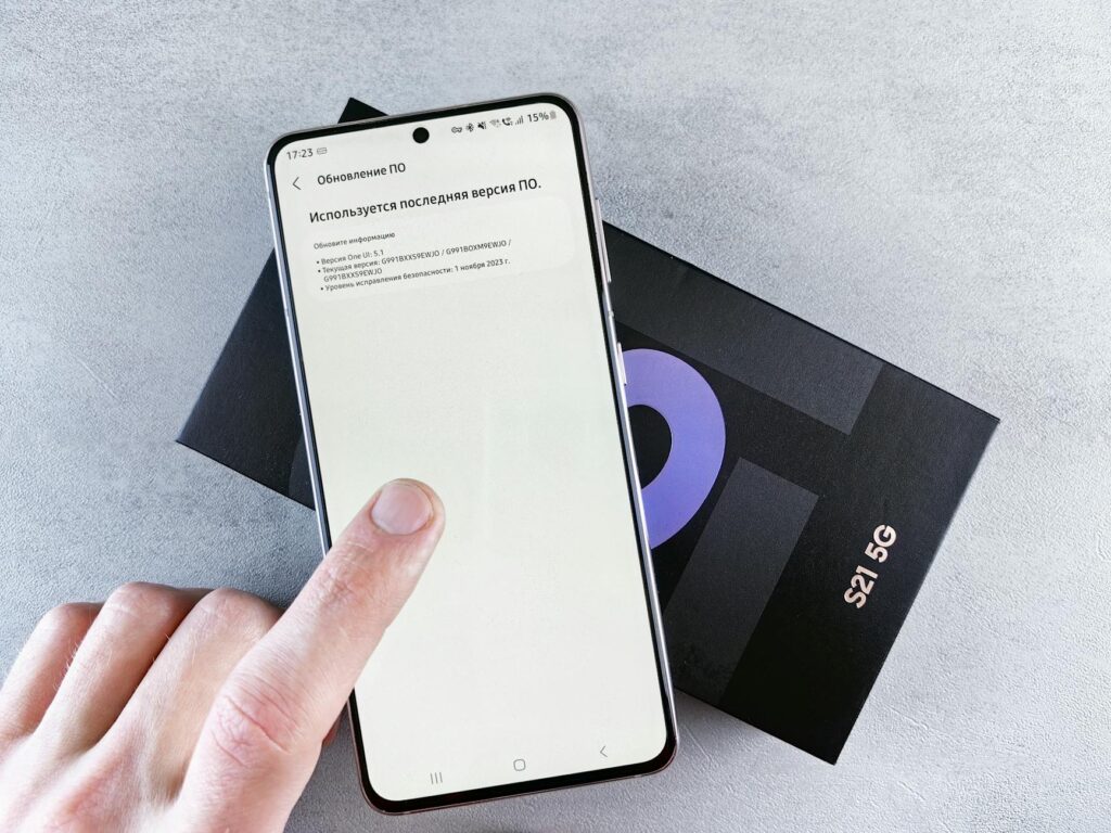 software update technology